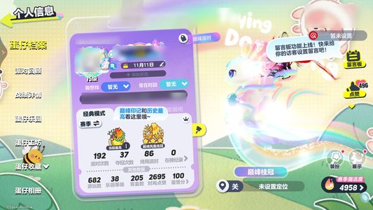 蛋仔派对蛋仔派对