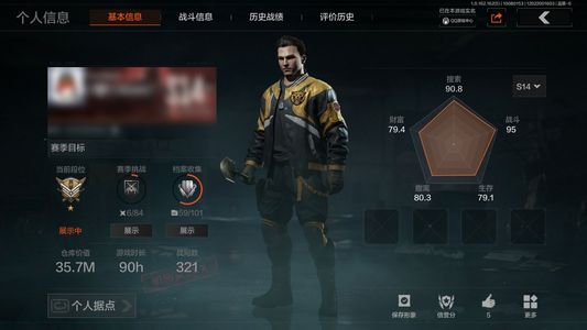 暗区突围库存价值展示中 1近战武器 信誉5级 王牌