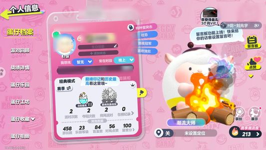 蛋仔派对没工作，出个伙食费，可砍价