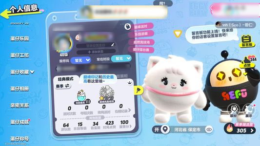 蛋仔派对退游了，不想玩了。
