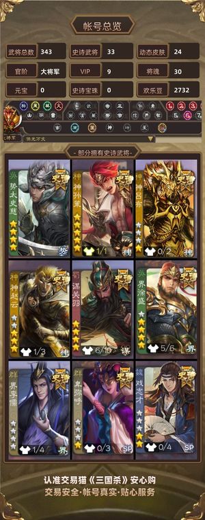 三国杀【大将军,V9】 势魏延，势太史慈谋关大将军