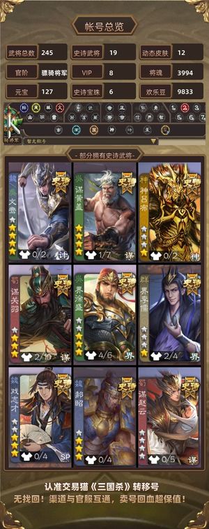 三国杀【骠骑将军,V8】 V8文鸯谋黄盖大宝谋关羽