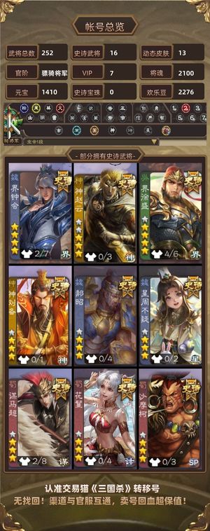 三国杀【骠骑将军,V7】 大宝张奋界钟会