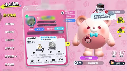 蛋仔派对蛋仔派对vivo
