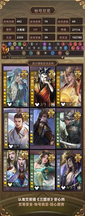 三国杀【苹果版】【大将军,V16】 急出手 砍头价