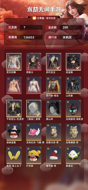 永劫无间手游永劫无间手游