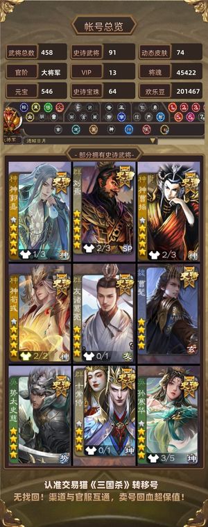 三国杀【大将军,V13】史上最欧大将军，多宝珠！