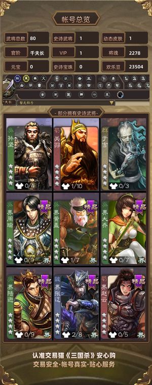 三国杀【千夫长,V1】最新武将势国渊