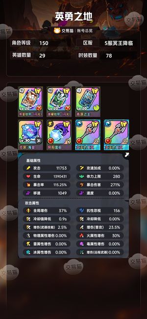 英勇之地手游【150级】新魂1号位马上满。。自己看