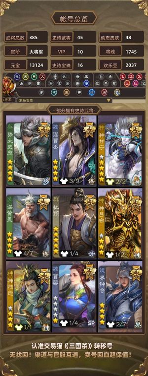 三国杀【大将军,V10】神甘宁全皮肤，多材料多史诗