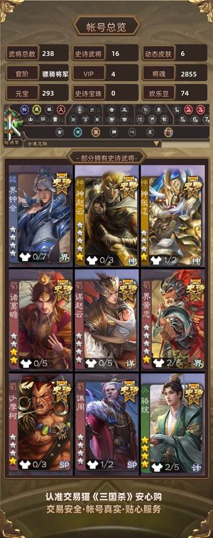 三国杀【骠骑将军,V4】 骠骑将军开局号