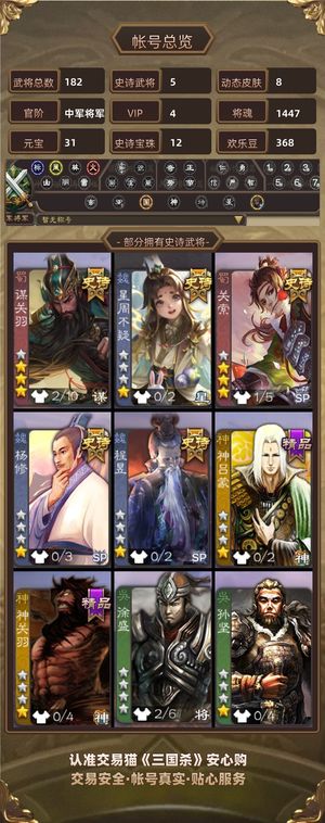 三国杀【中军将军,V4】 谋关羽 关索 多精品