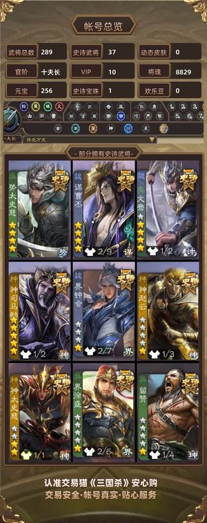 三国杀【十夫长,V10】 最强十夫长