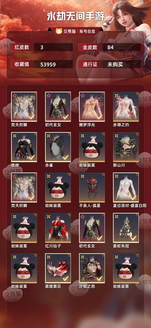 永劫无间手游火男胡桃红叶的红皮，屠龙刀勿扰
