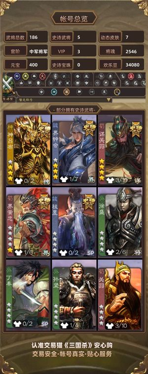 三国杀【中军将军,V3】 玉龙谋关羽界钟会，谋诸葛瑾