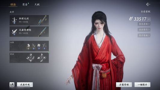 燕云十六声绝版西极 一颗八音窍 