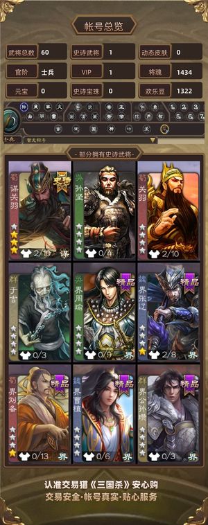 三国杀【士兵,V1】士兵谋关羽