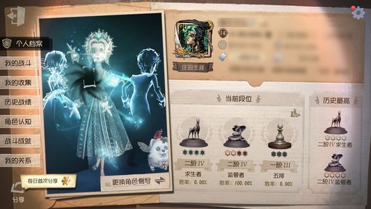 第五人格【14级】随缘出好久不玩了