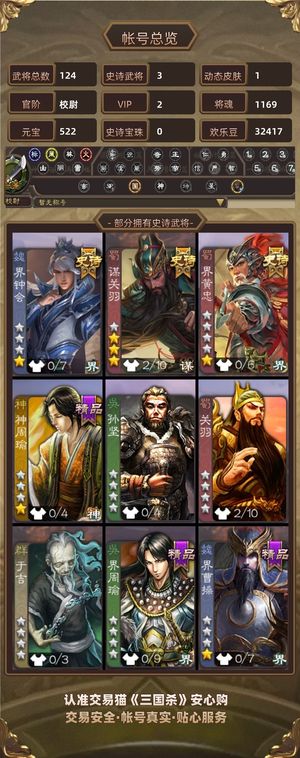三国杀【校尉,V2】 谋关羽，回廊何太后，三卡豆超多