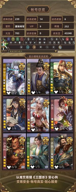 三国杀【骠骑将军,V9】v9号，神甘宁