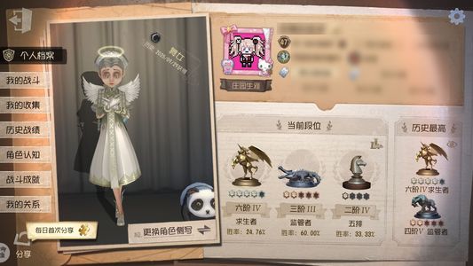 第五人格【47级】不想玩了随缘出