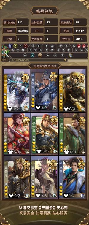 三国杀【骠骑将军,V8】 神甘宁大宝吴王六剑动谋权谋香