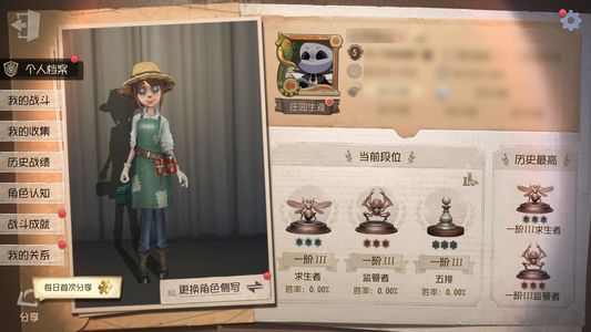 第五人格【5级】26号守卫 黑白熊