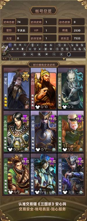 三国杀【千夫长,V1】灰标v1曹髦开局号