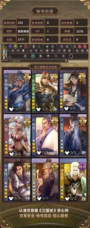 三国杀【领军将军,V1】 大宝，戏志才，还有10个珠子