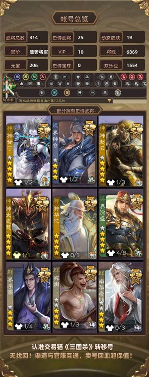 三国杀【骠骑将军,V10】大宝动神甘老仙猴子清河神华佗