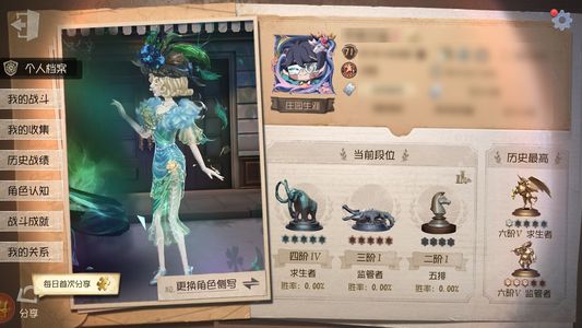 第五人格【71级】猎物的印记和木偶限定 转移号