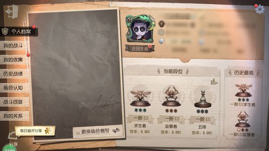 第五人格【9级】老账号了,有玫瑰手杖和杰克皮肤