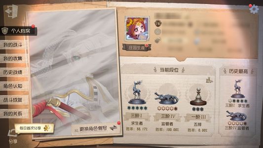 第五人格【16级】芙莉莲限定金跟一些紫皮