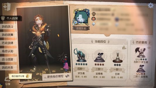 第五人格【35级】 第五人格号