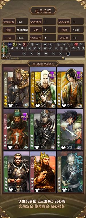 三国杀【苹果版】【先锋将军,V5】 V5白板骠骑星黄忠