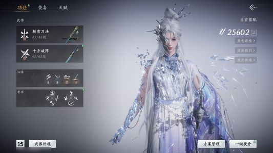 燕云十六声，如碎霜天