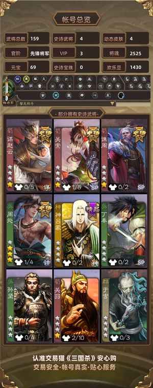 三国杀【先锋将军,V3】 校尉关锁洞皮加关锁