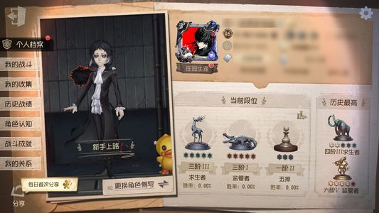 第五人格【46级】芥川龙之介，星辰，夜来香多联动