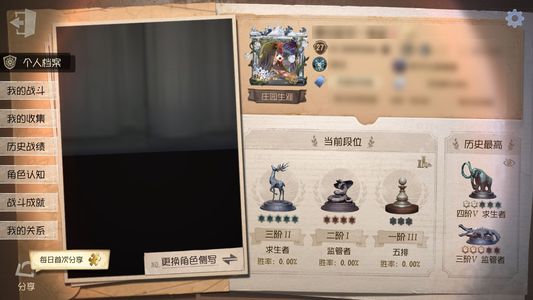 第五人格【27级】山庄宫殿三虚妄三文豪双监管限定