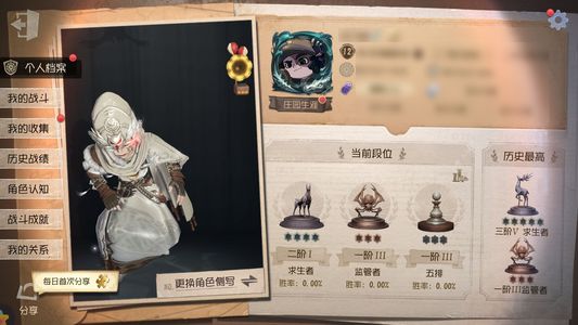 第五人格【12级】 十多个紫色