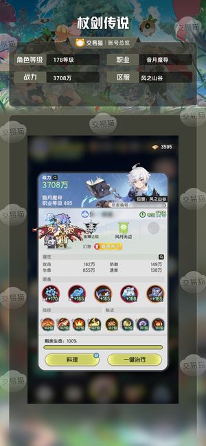 杖剑传说【178级】骨折出13.3万氪2600素材
