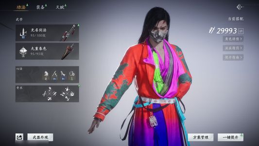 燕云十六声一个绑定八音窍   