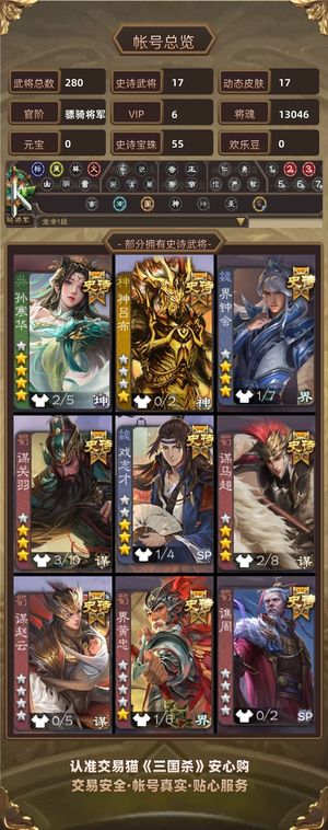 三国杀【骠骑将军,V6】57珠孙寒华动皮谋关羽动皮神吕