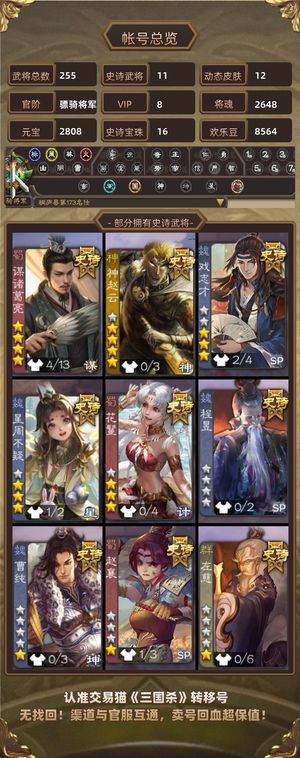 三国杀【骠骑将军,V8】 谋诸葛亮大量动皮。神赵戏子。