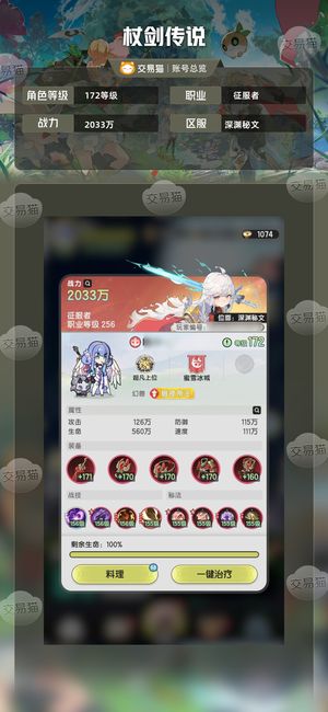 杖剑传说【172级】2.7万0.3折榜66不议价