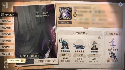 第五人格【57级】电击小子虫生记