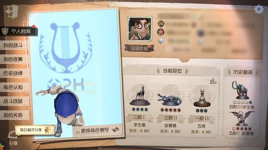 第五人格【28级】 要的带价来