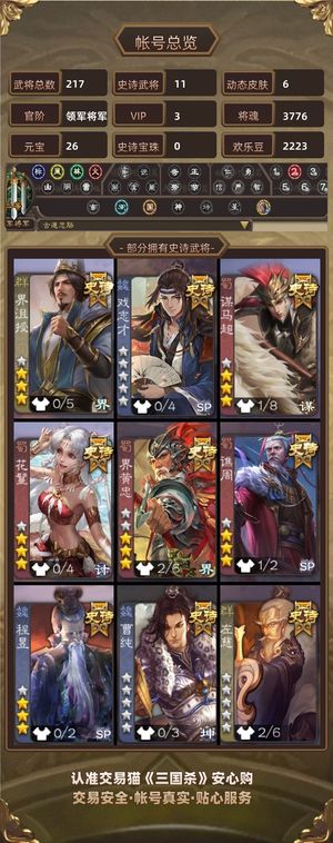 三国杀【领军将军,V3】 界沮授大人