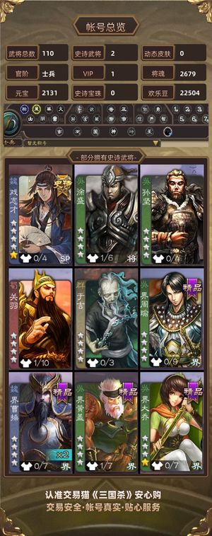 三国杀【士兵,V1】 超级兵势魏延戏志才