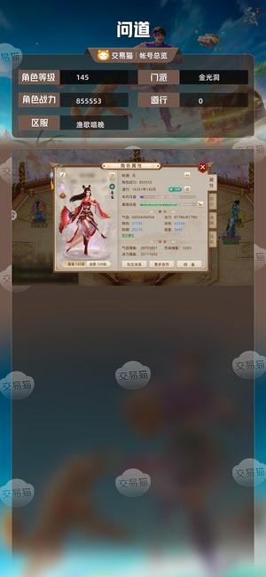 问道【145级金光洞】变异虎法火改六套